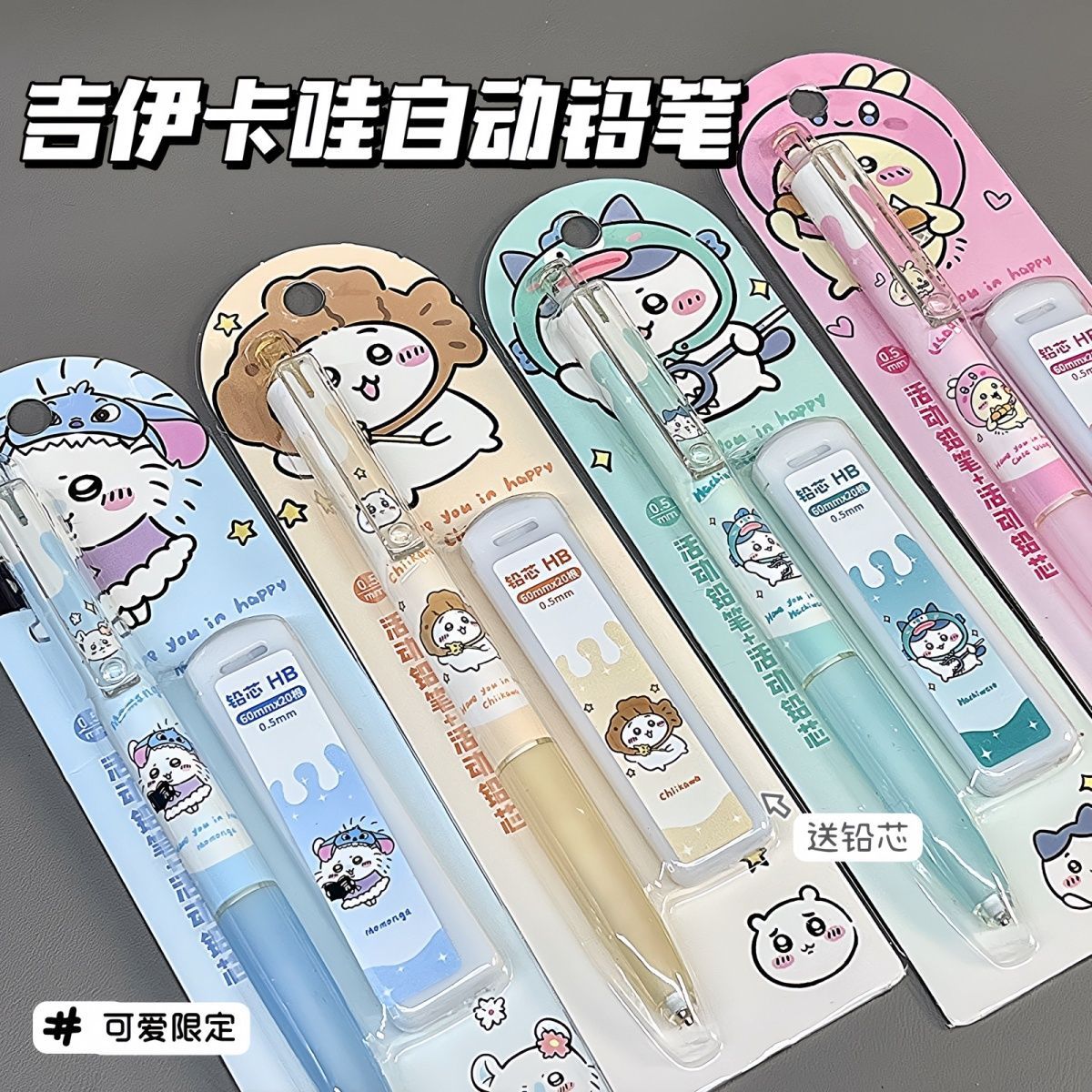 Jiikawa Mechanical Pencil Cute - огляд і ціна Mechanical Pencil Lead