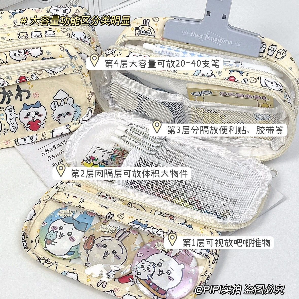 Large Capacity Chiikawa Itabag - огляд і ціна Pencil Case Large
