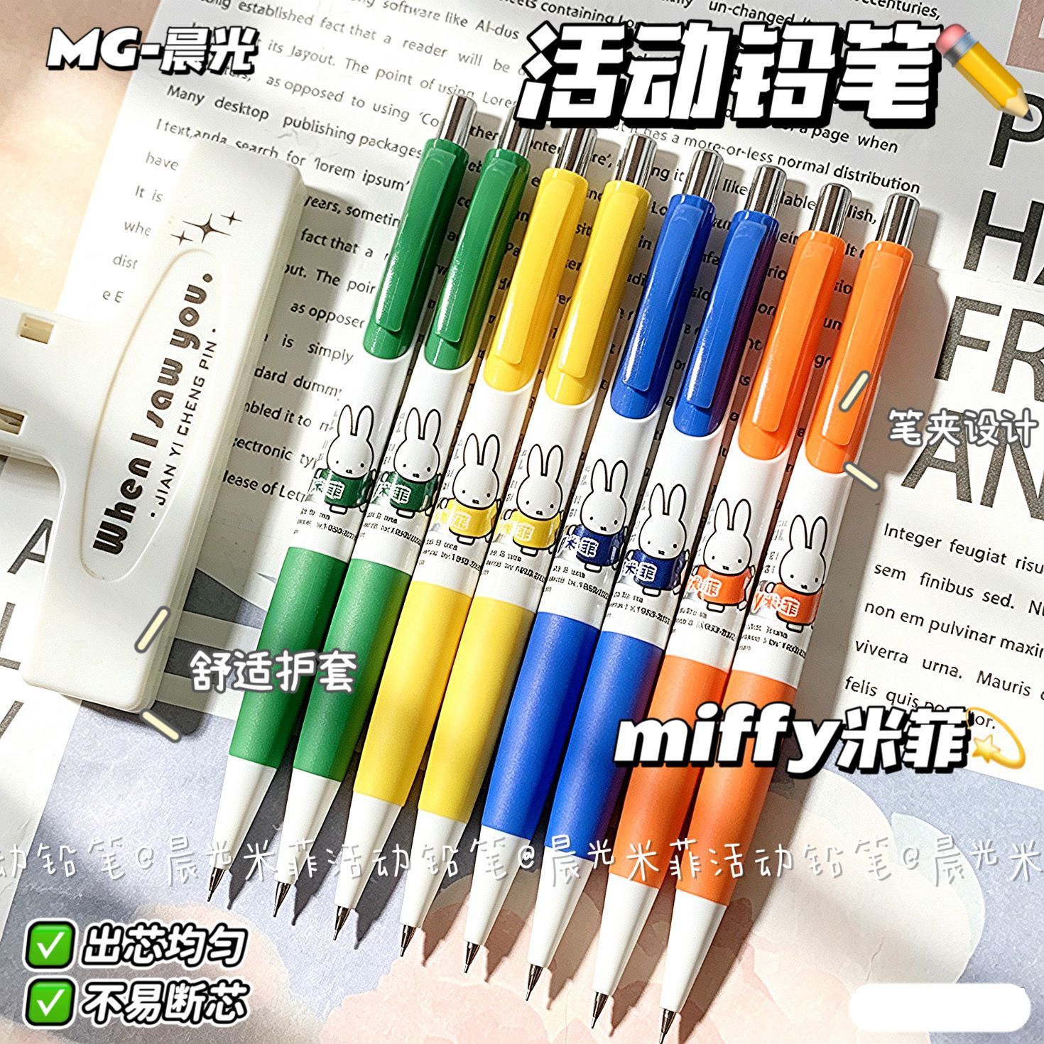 Miffy Mechanical Pencils Cute  - огляд і ціна Mechanical Pencil Lead