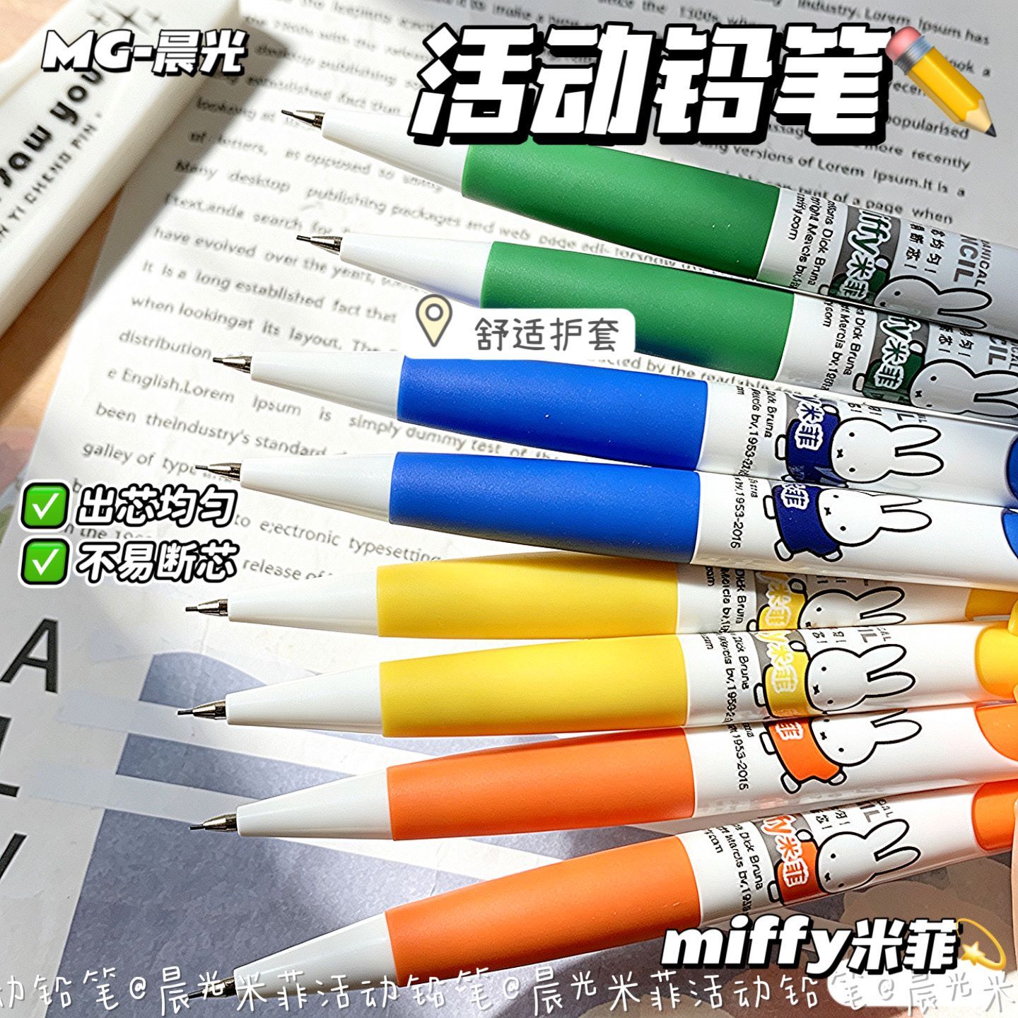 Miffy Mechanical Pencils Cute  - огляд і ціна Mechanical Pencil Lead